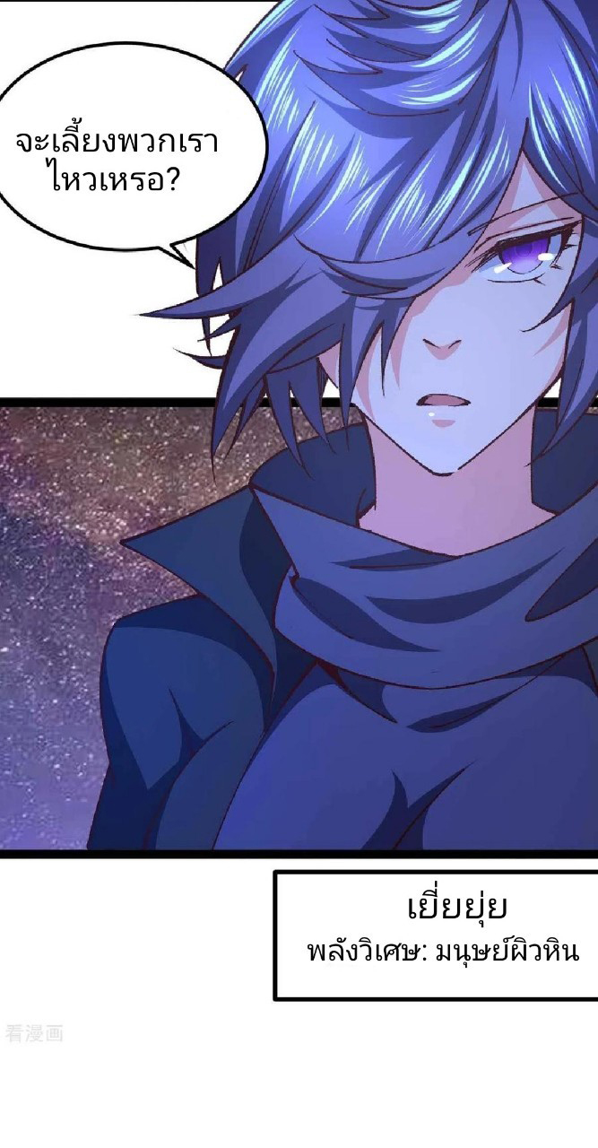 ฮาเร็มกองทัพสาวนี้ของผม ตอนที่ 49 หน้า 2