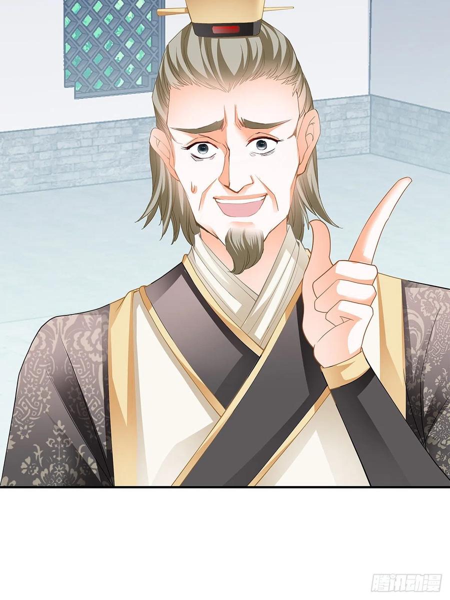 Nine Stars Overlord Body ตอนที่ 18 หน้า 18