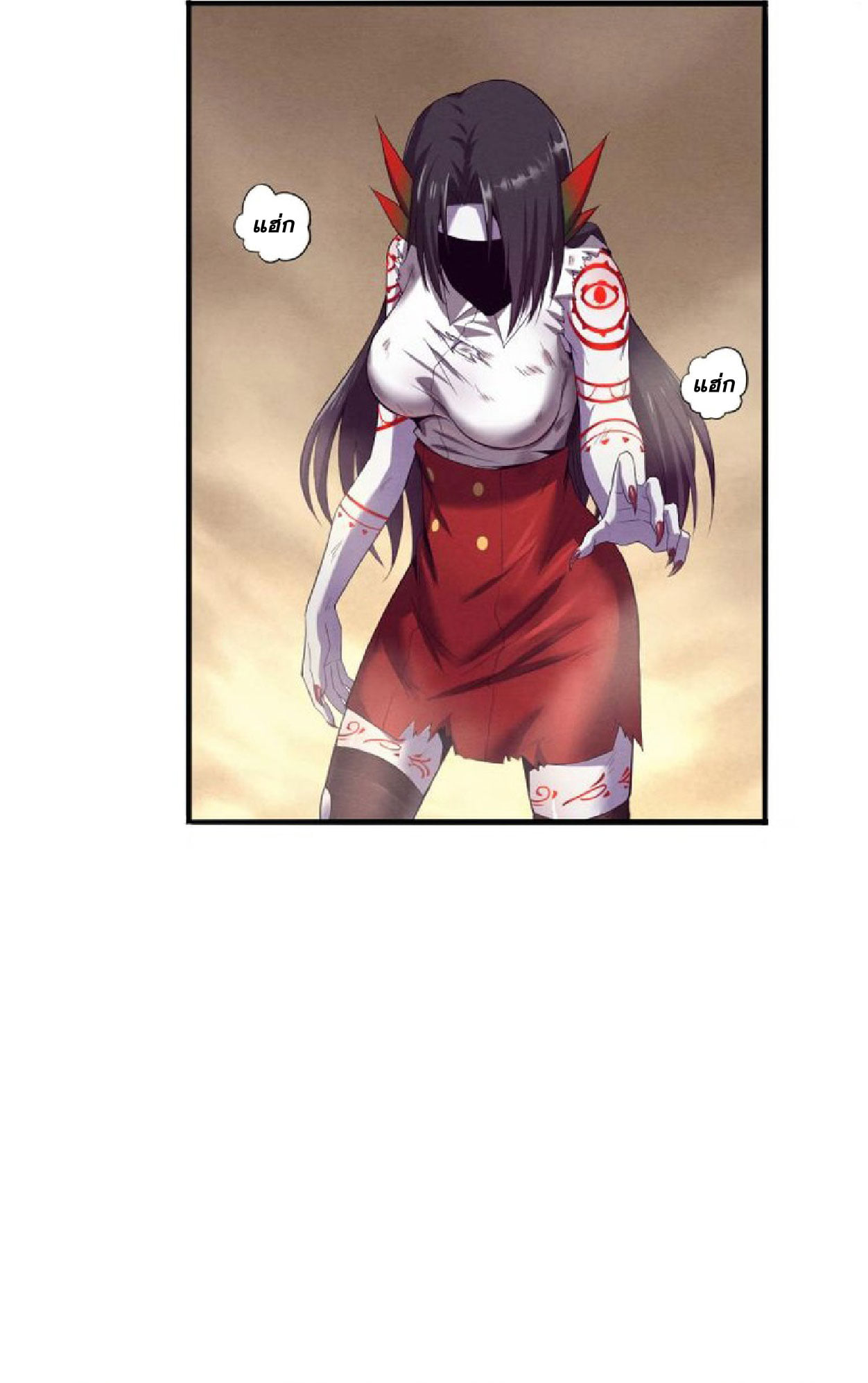 The Frenzy Of Evolution ตอนที่ 9 หน้า 51