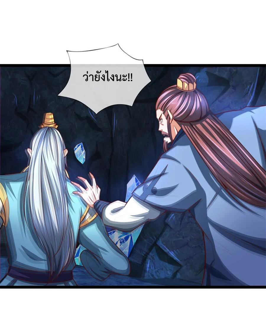 |.ตำนานราชันย์เทพสวรรค์ ตอนที่ 124 หน้า 4