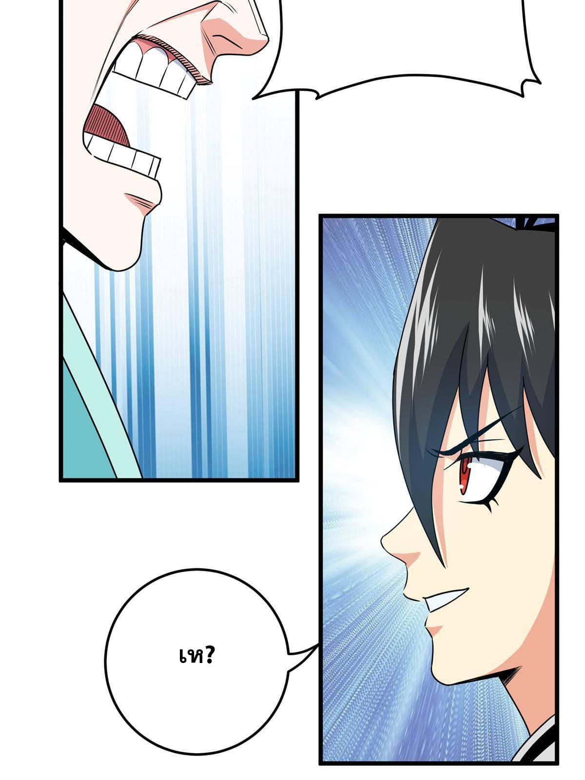 ราชันอหังการ - Emperor's Domination ตอนที่ 17 หน้า 14