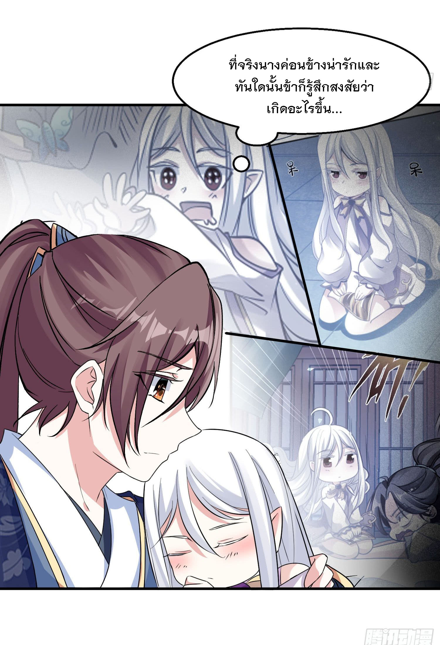 การต่อสู้ของเหล่าคนทรง ตอนที่ 25 หน้า 14