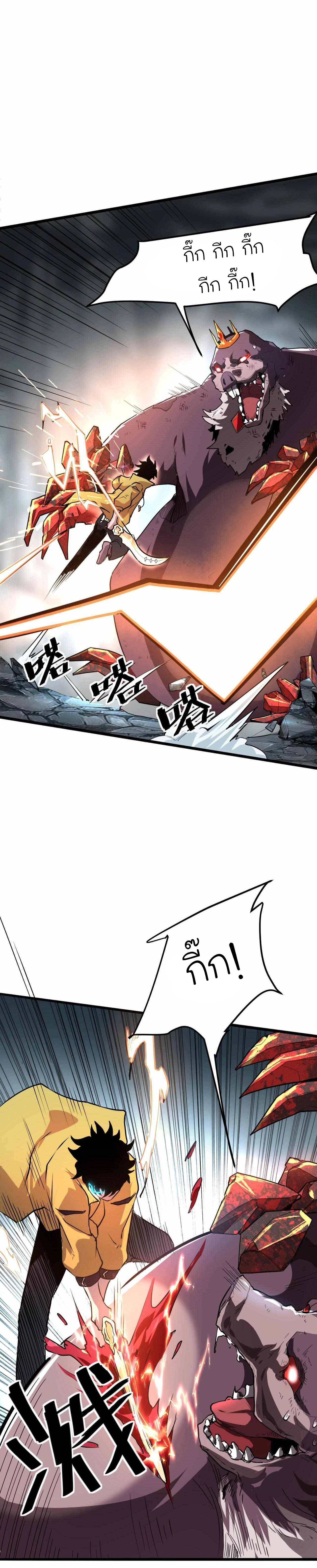 The King Of Bugs ตอนที่ 9 หน้า 24