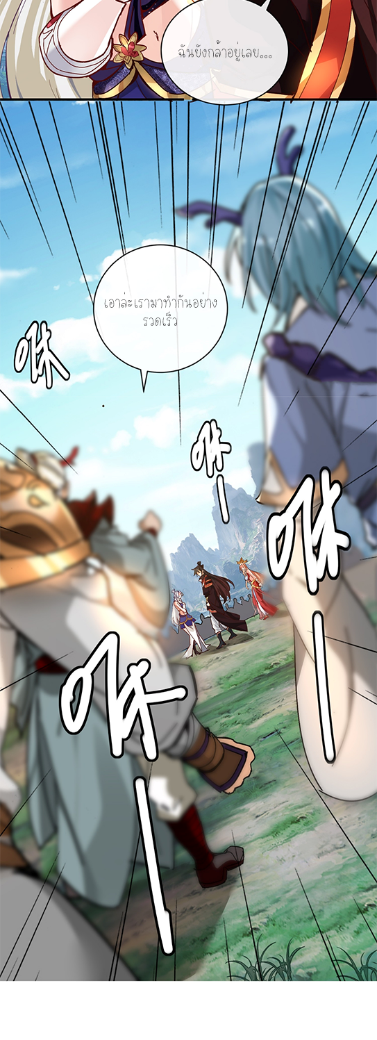 กลับมีพลังพระเจ้าสูงสุด ตอนที่ 30 หน้า 20