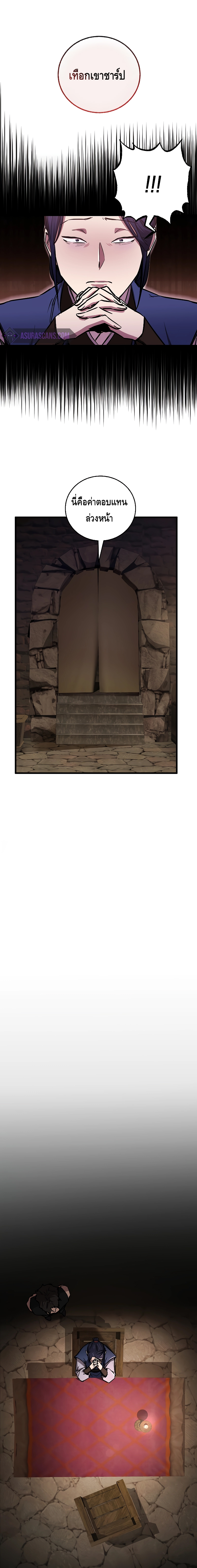 Childhood Friend of the Zenith ตอนที่ 13 หน้า 10