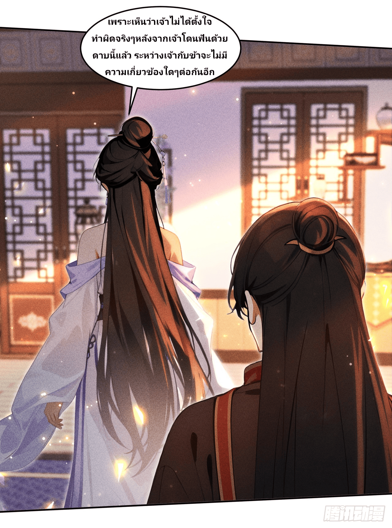 Starting With A Trillion-Trillion Spirit Stones I’m Going To Buy Out The Entire Fantasy World—"เริ่มต้นด้วยหินวิญญาณจำนวนล้านล้านก้อน ฉันจะซื้อทั้งโลกแฟนตาซีให้หมดเลย!" ตอนที่ 8 หน้า 10