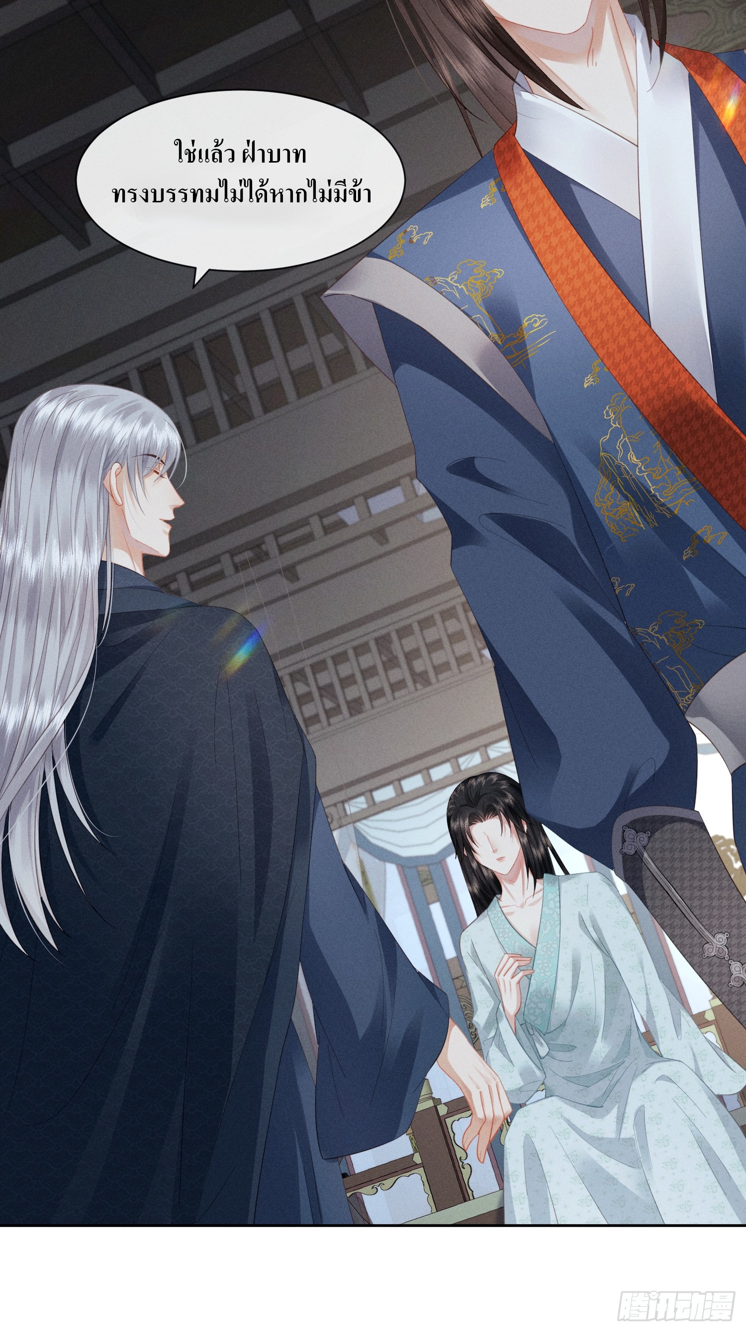 รังแกกันเกินไปแล้ว - You're disgusting! ตอนที่ 5 หน้า 26