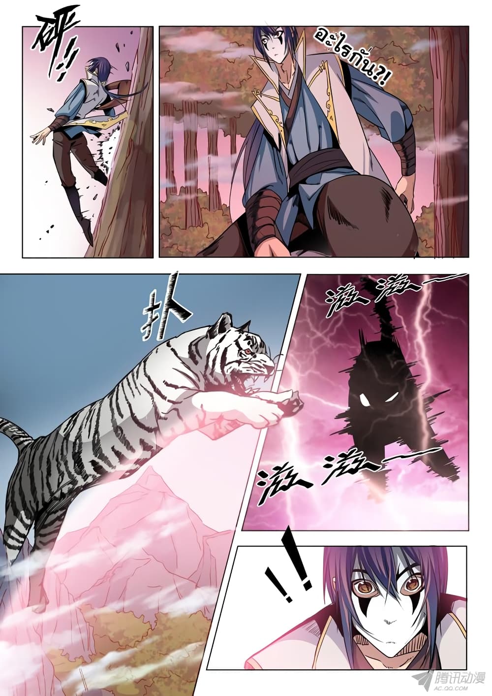 Apotheosis – การยกระดับสู่สถานะของพระเจ้า ตอนที่ 41 หน้า 11