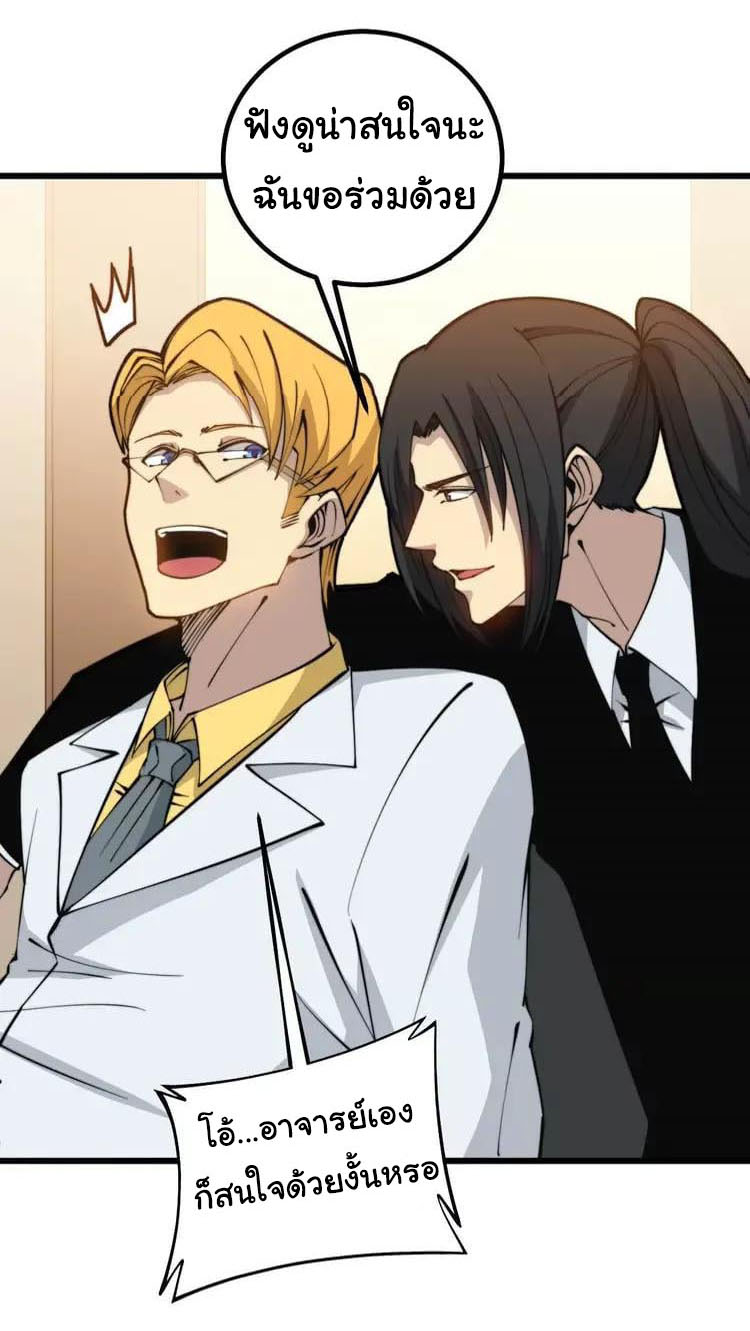 Bad Hand Witch Doctor สุดยอดพ่อมดหมอผี ตอนที่ 272 หน้า 19