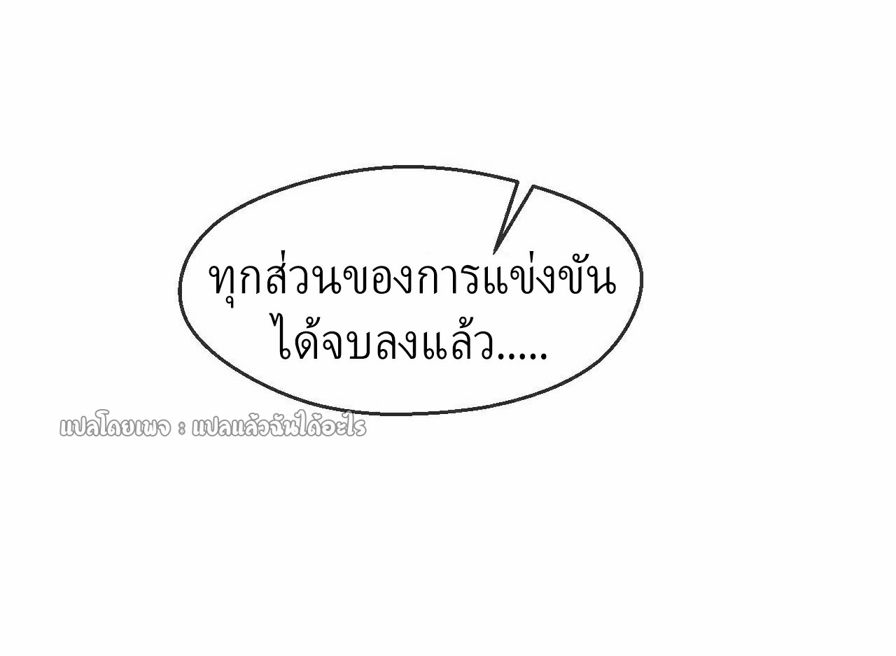 (ชนจีน)จุติเทพจักรพรรดิเกิดมาทั้งทีมีคะแนนเป็นล้าน ตอนที่ 33 หน้า 31
