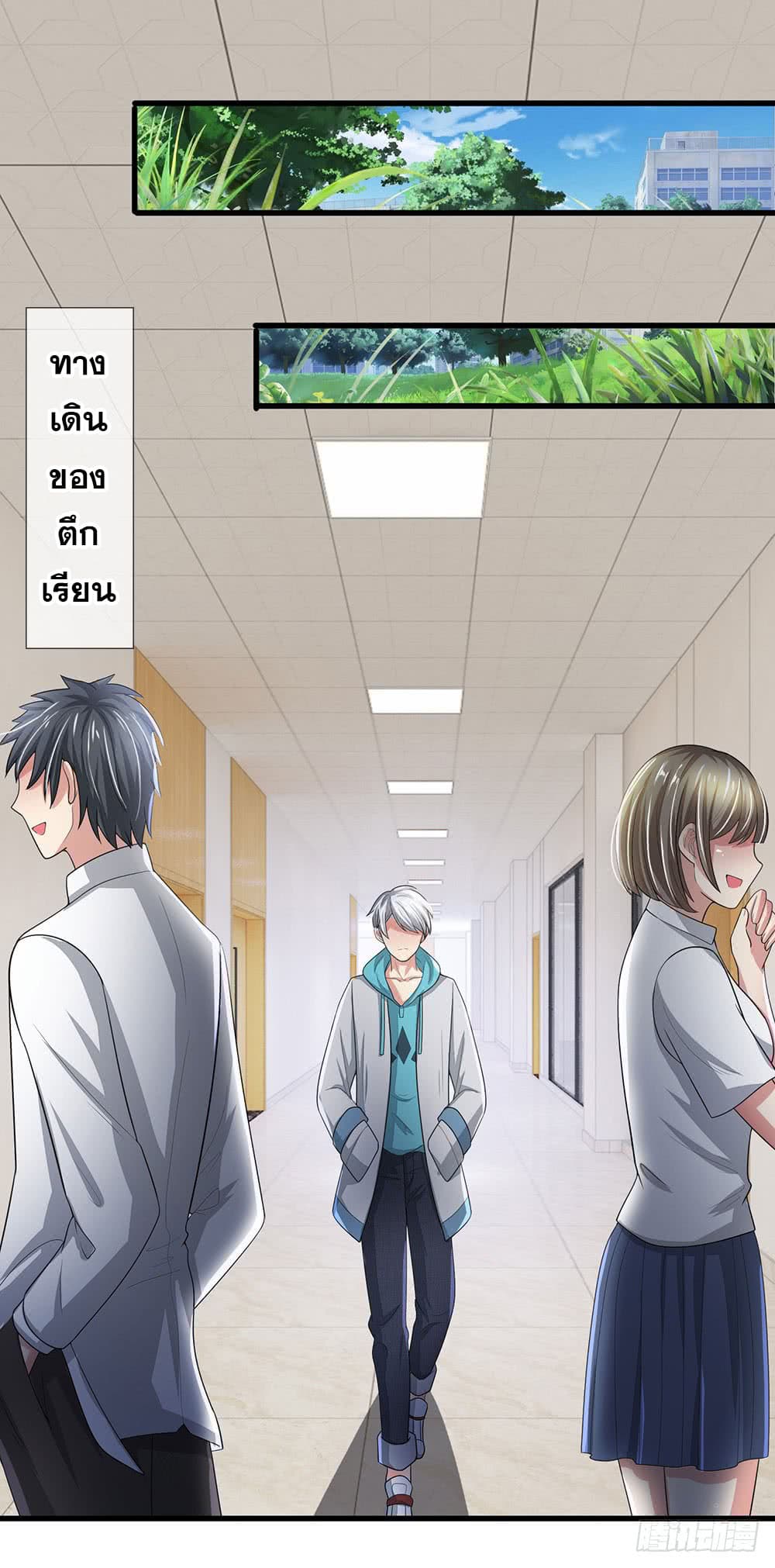 นครเซียนแห่งผู้ต่อต้านสวรรค์ ตอนที่ 17 หน้า 8