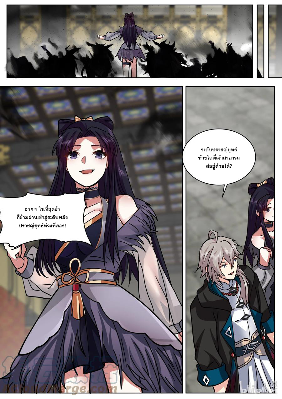 เทพสายฟ้า ราชาสงคราม ตอนที่ 505 หน้า 5