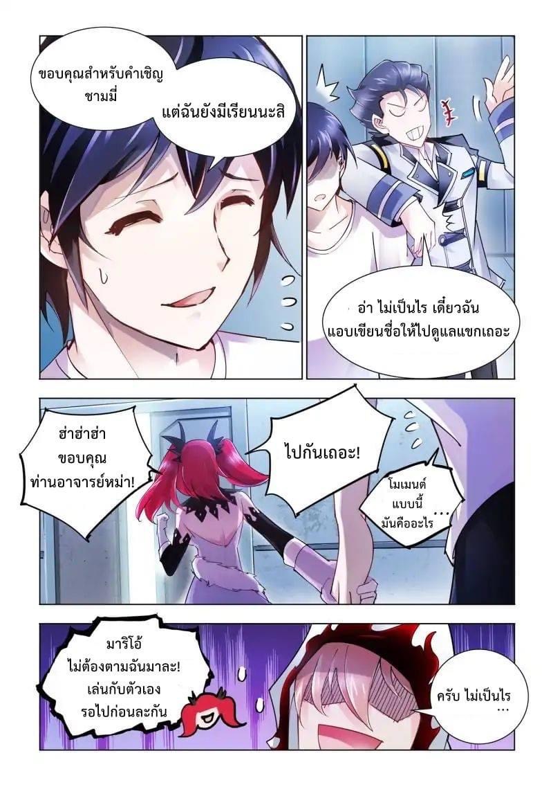 Battle frenzy ตอนที่ 41 หน้า 2