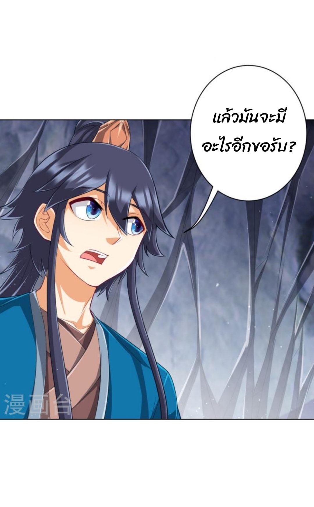 ข้ารับใช้ชั้นหนึ่ง ตอนที่ 296 หน้า 20