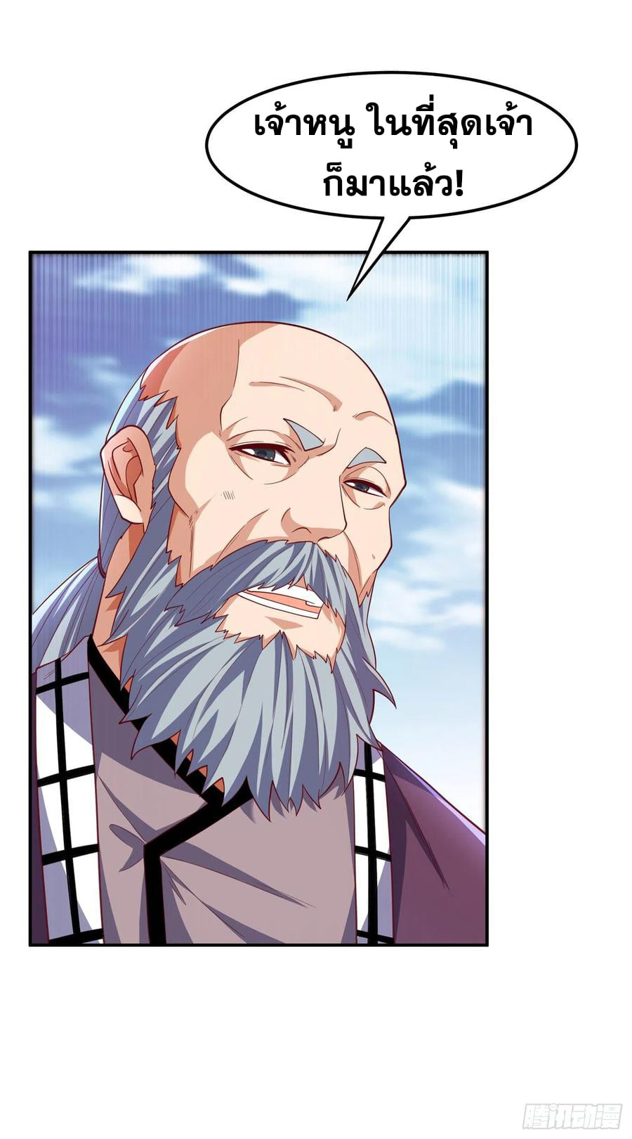 Wu ni ตอนที่ 147 หน้า 18