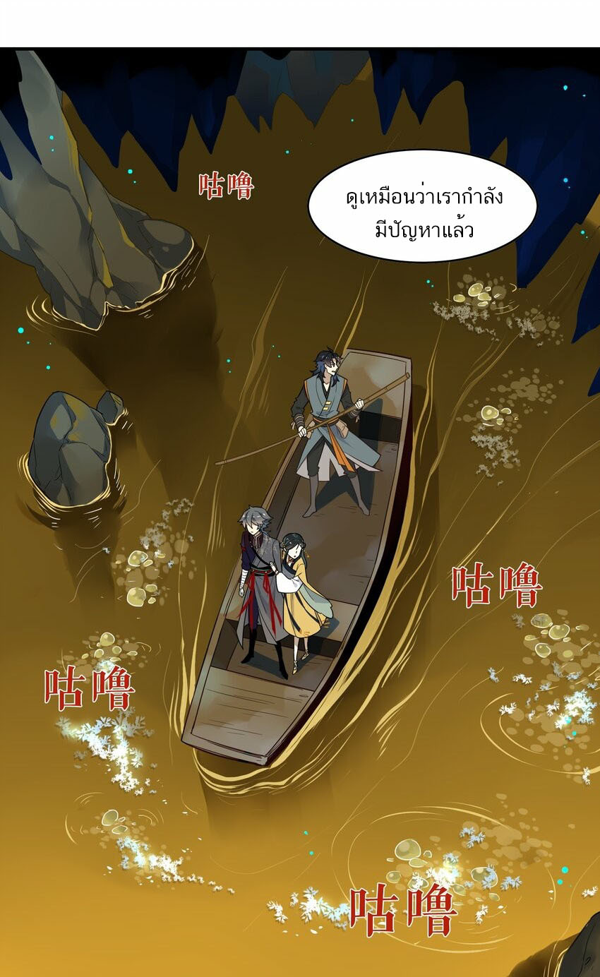Craftsman ตอนที่ 49 หน้า 8