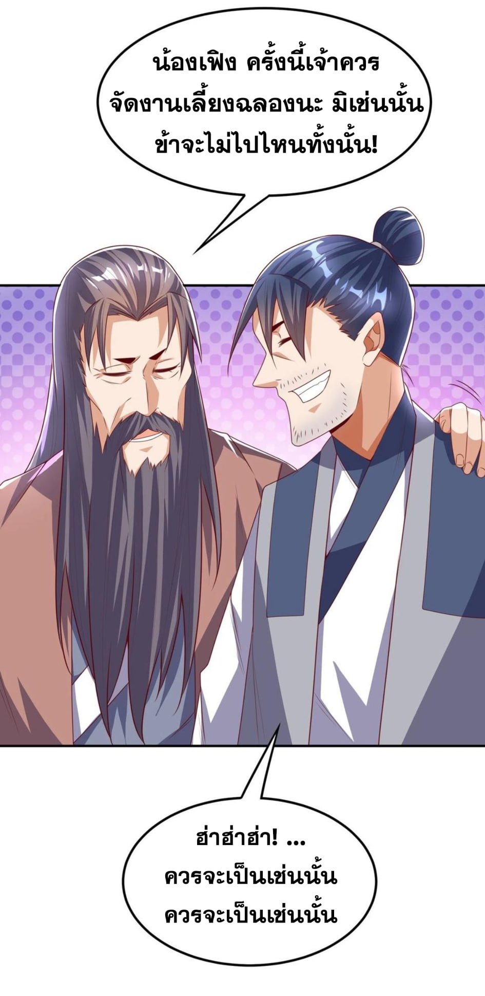 Wu ni ตอนที่ 168 หน้า 33