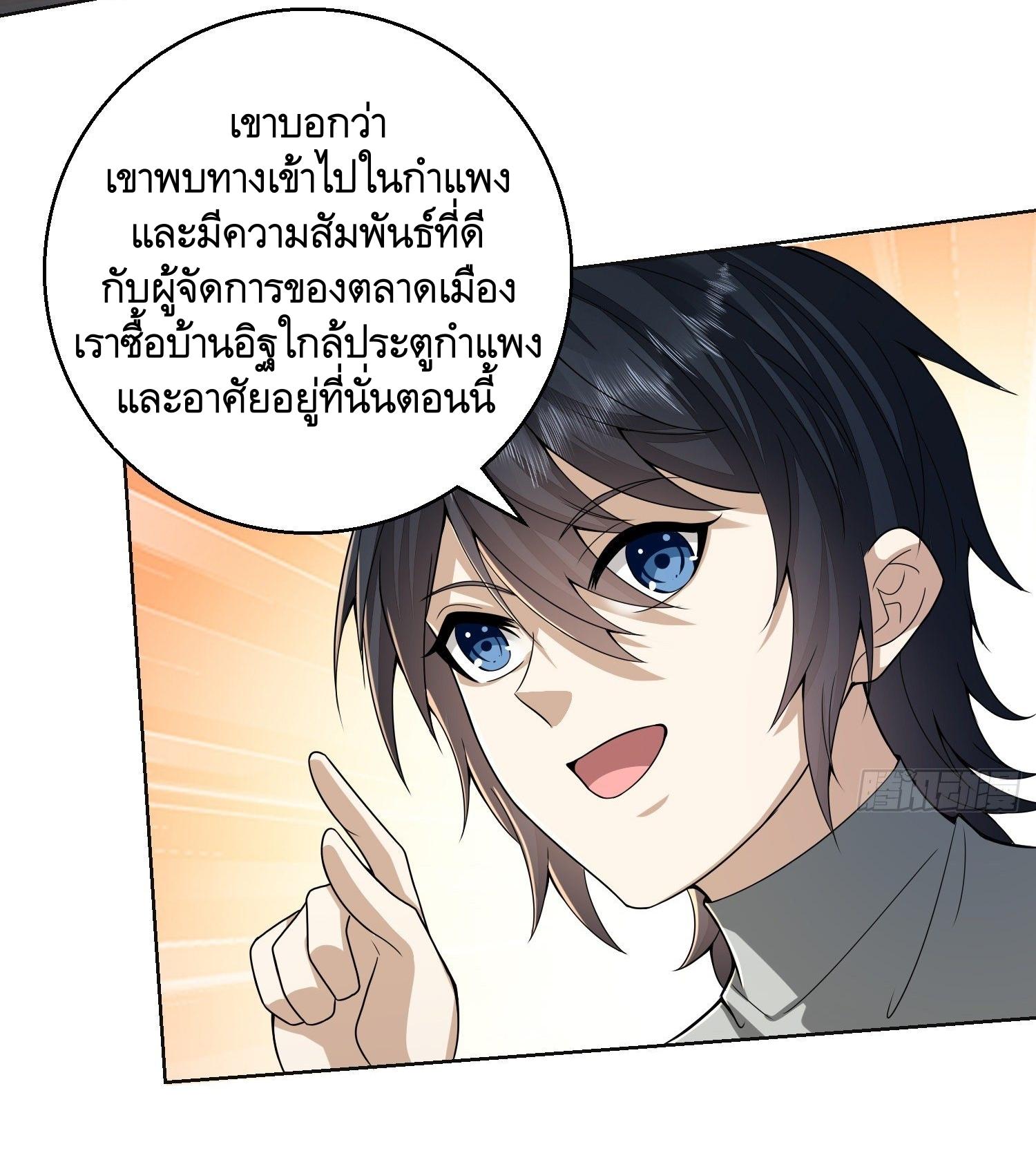 THE FIRST ORDER ตอนที่ 105 หน้า 3