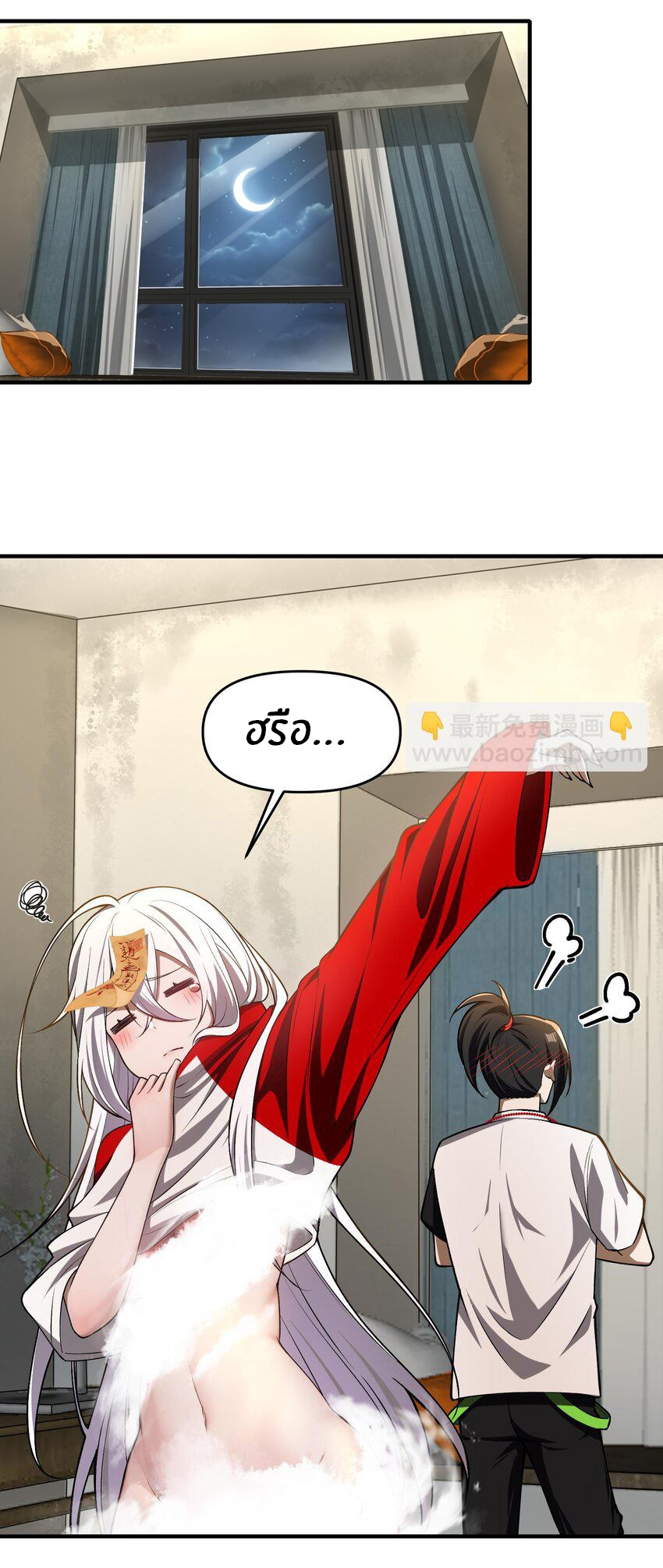 During the live broadcast, I proposed to the female ghost - she really agreed?! ตอนที่ 6 หน้า 19