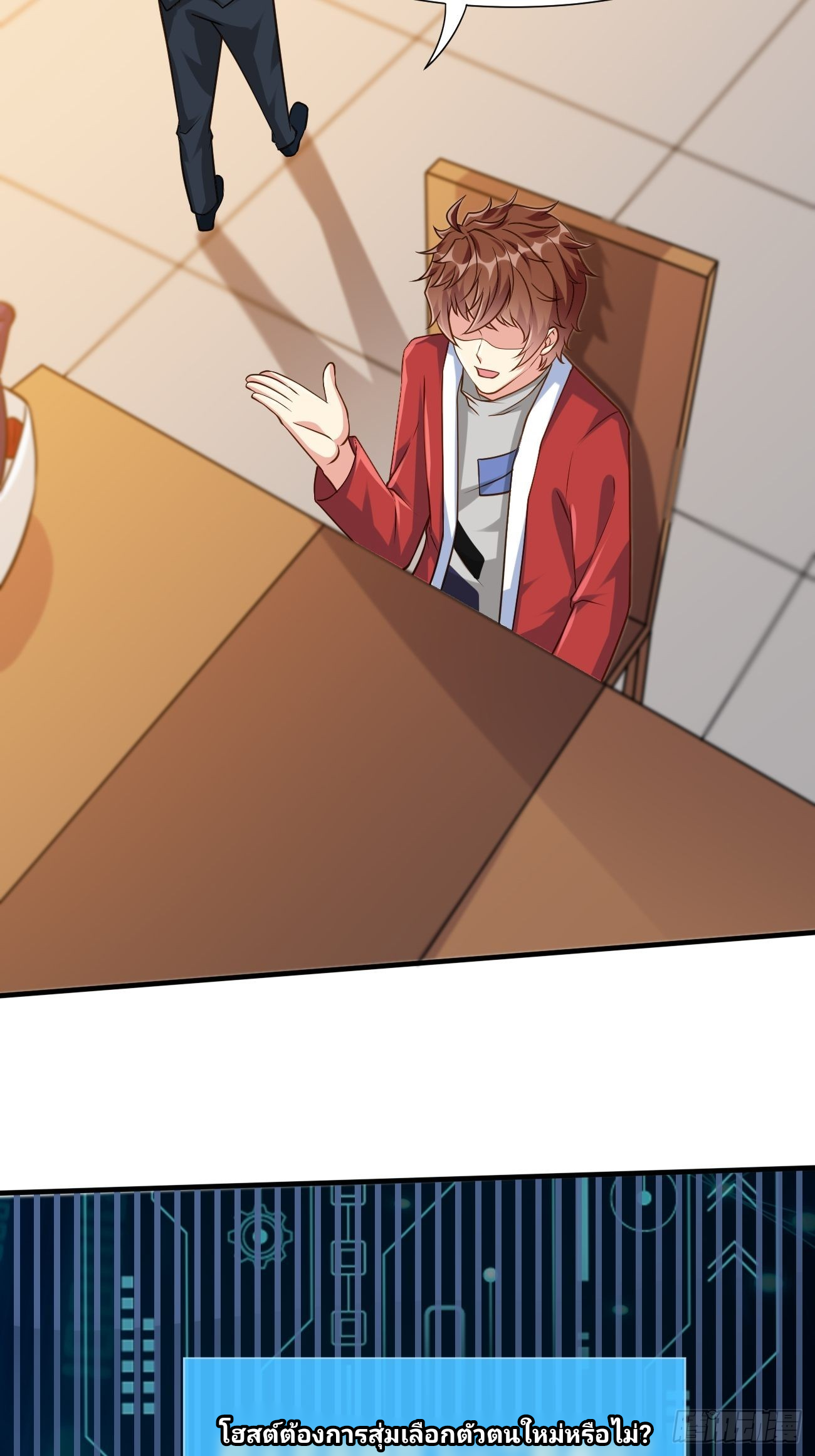 ฉันสุ่มตัวตนใหม่ทุกสัปดาห์ ตอนที่ 45 หน้า 17
