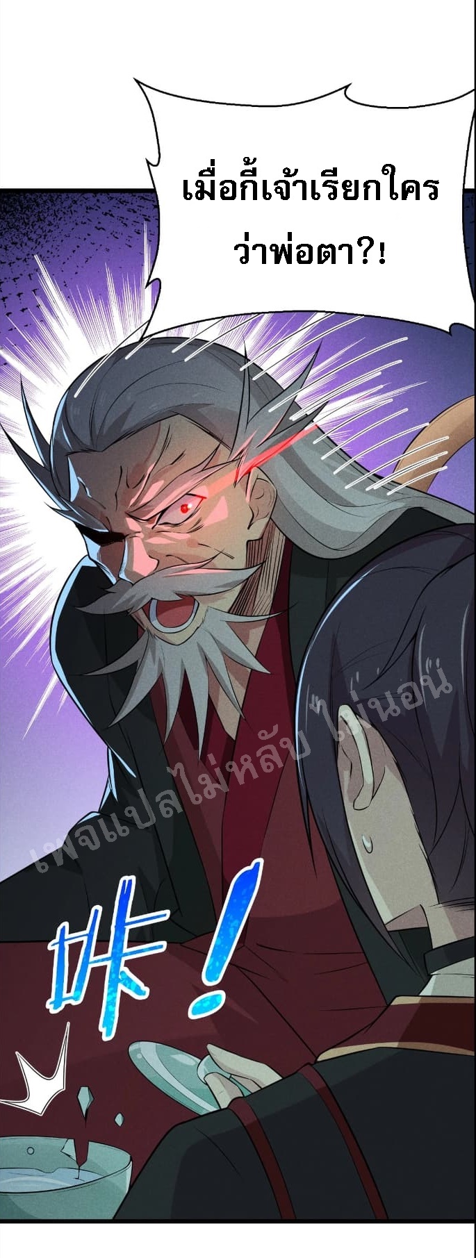 สุดยอดพ่อครัวเจ้าแห่งฮาเร็ม ตอนที่ 13 หน้า 24