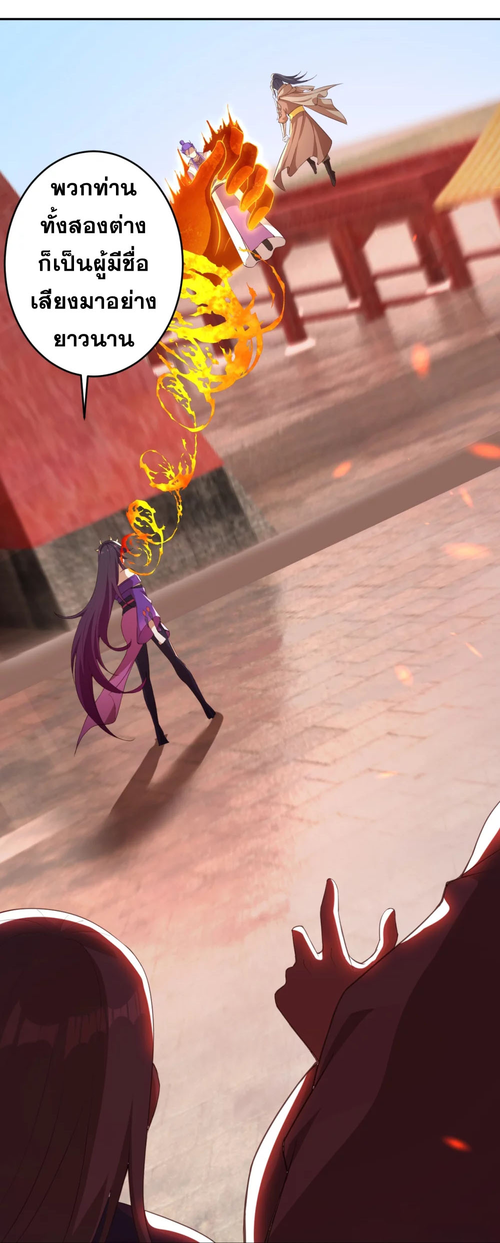 Against the Gods - อสูรพลิกฟ้า ตอนที่ 335 หน้า 24