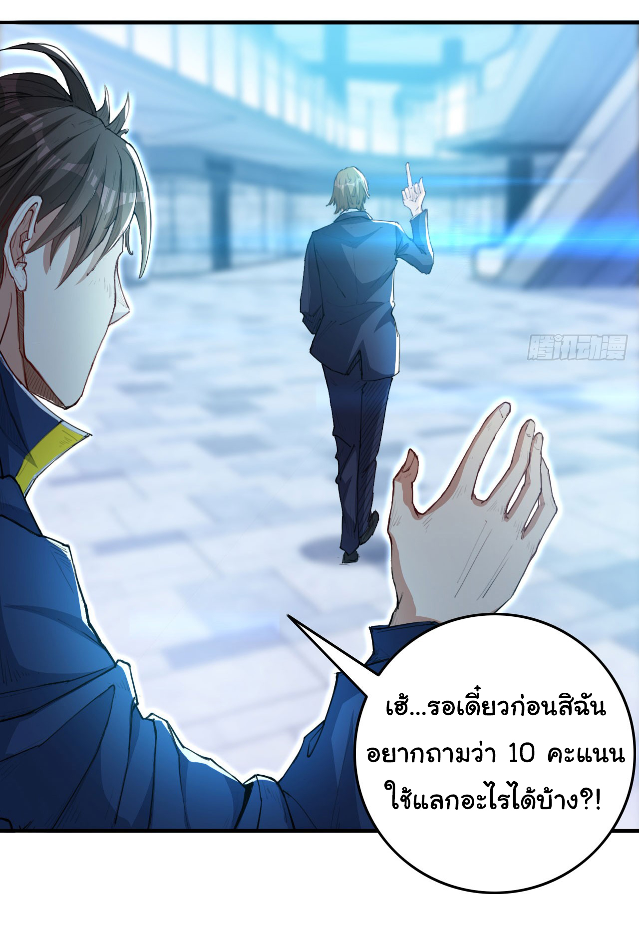 Regenerate Top Players ตอนที่ 10 หน้า 13