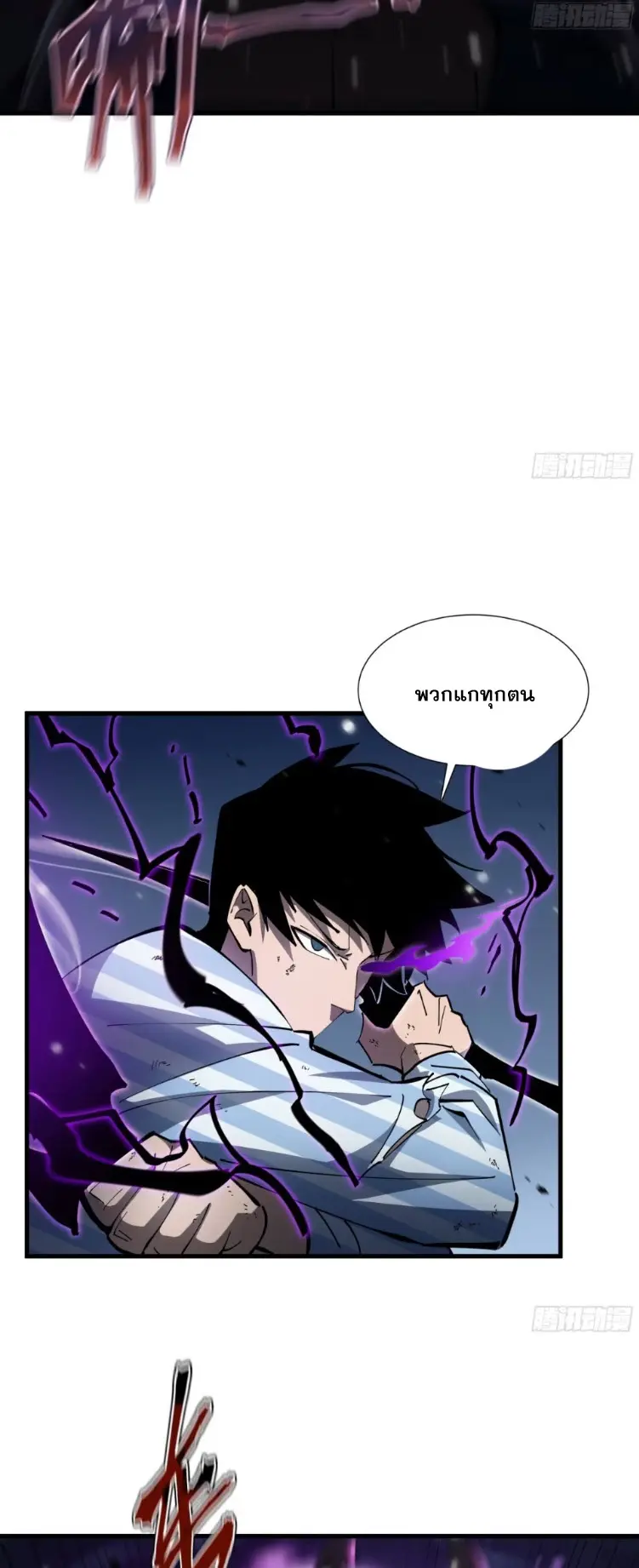 ทรราชต่างมิติ เทพเงาอย่างข้าอัพเกรดเงาไม่มีขีดจำกัด ตอนที่ 7 หน้า 37