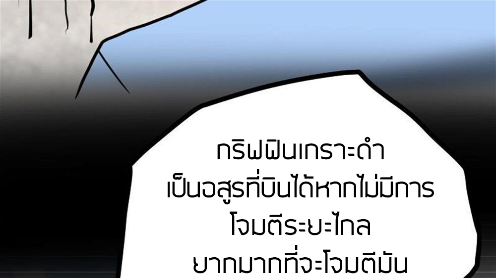 Peerless sword god เทพกระบี่ไรเทียมทาน ตอนที่ 26 หน้า 91