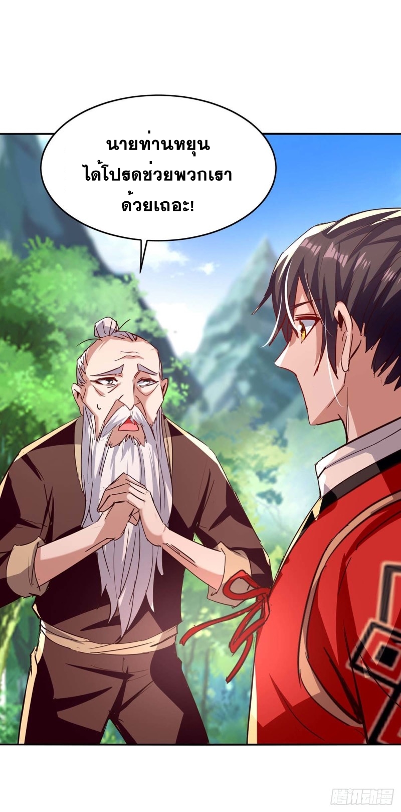 การกลับมาของจักพรรดิ์ ตอนที่ 218 หน้า 18