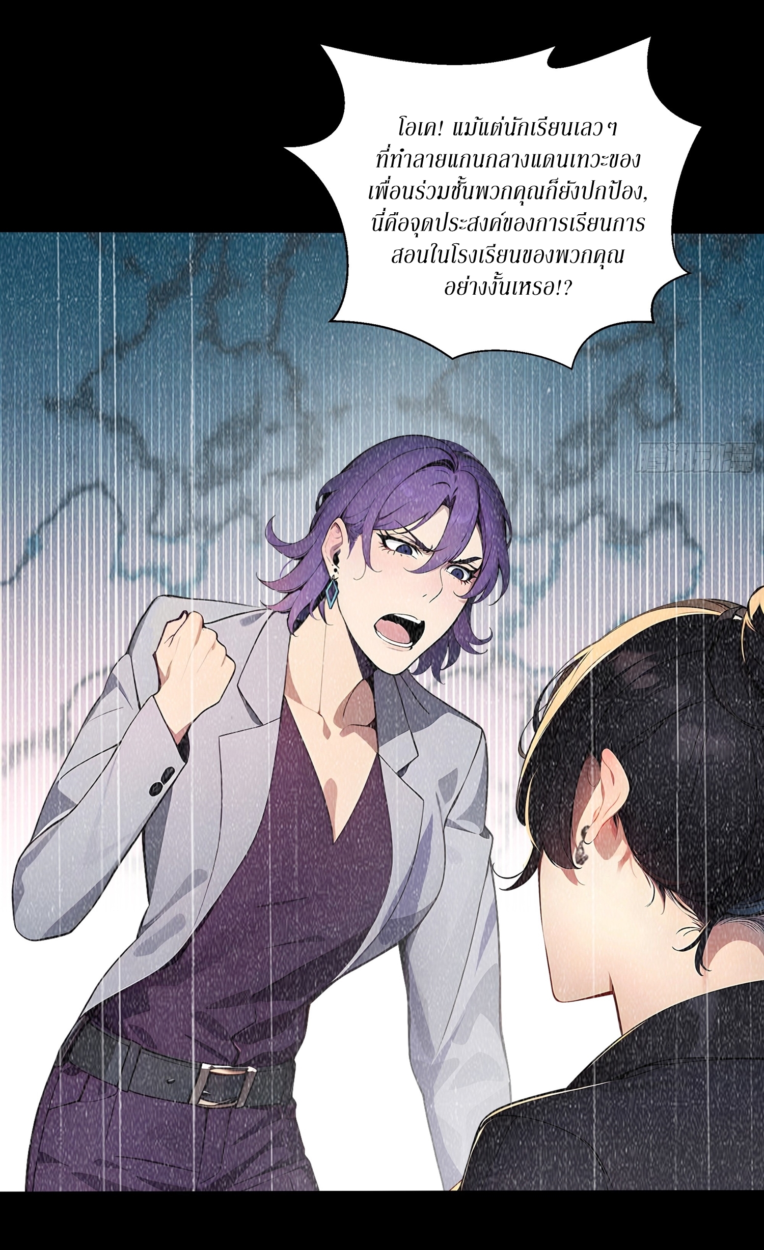 ฉันสังเวยสรรพชีวิตนับไม่ถ้วนเพื่อเป็นพระเจ้า ตอนที่ 4 หน้า 6