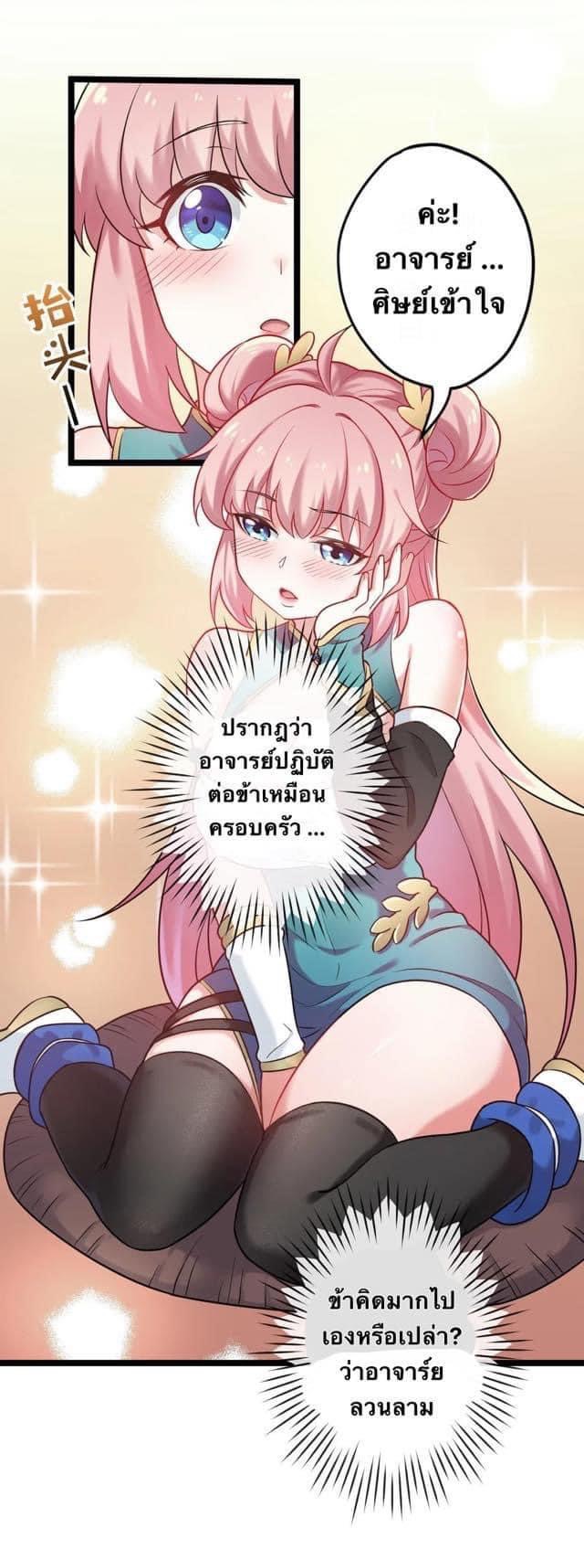 มหาบุรุษ ในตำนาน ตำนานที่หลับใหล (ศิษย์เบิ้มๆ) ตอนที่ 6 หน้า 10