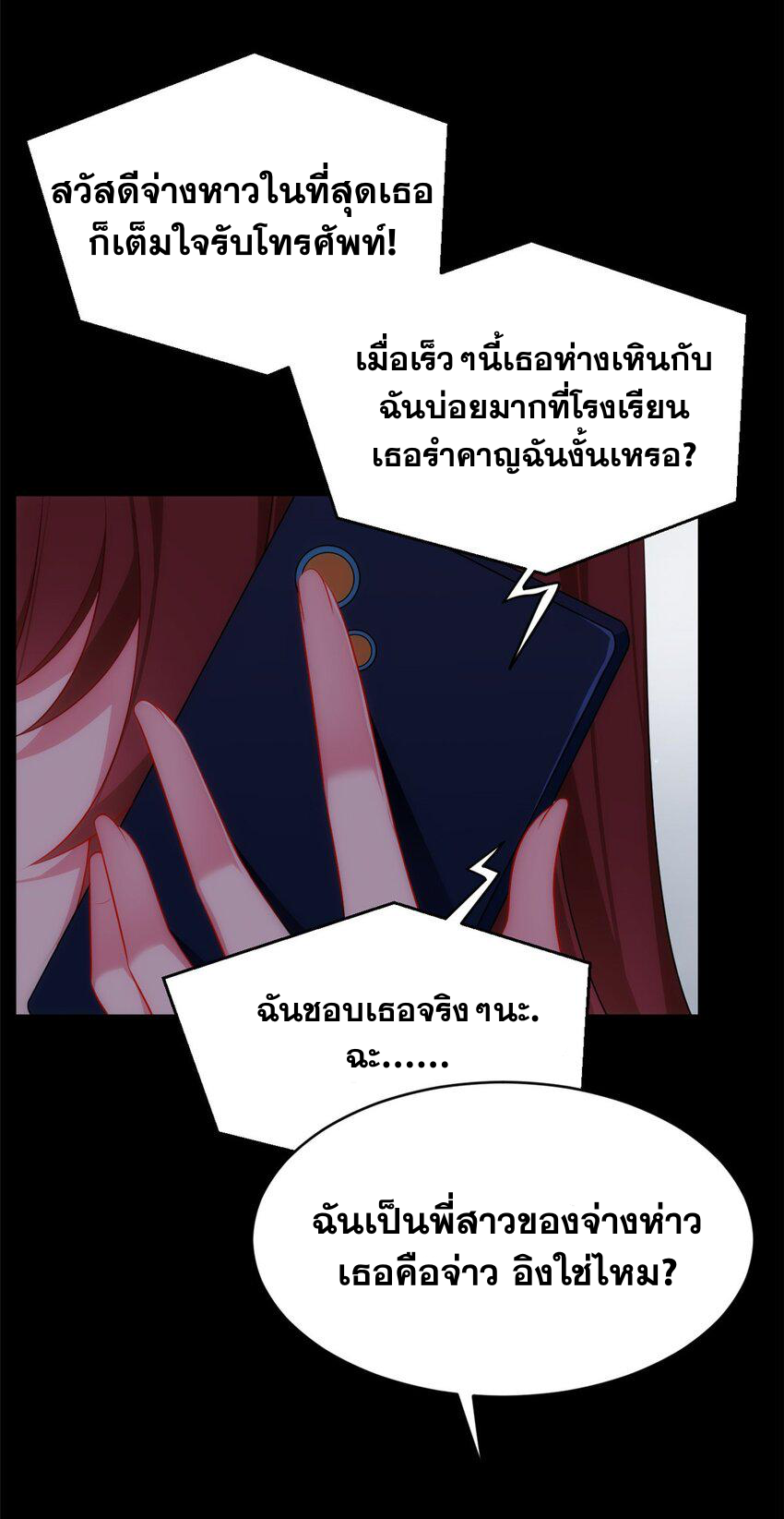 i eat soft rice in another world ตอนที่ 40 หน้า 20
