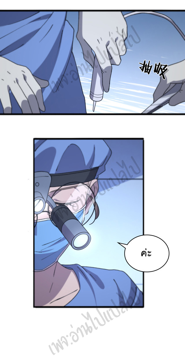 สุดยอดระบบของหมอหลิงหรัน ตอนที่ 64 หน้า 23