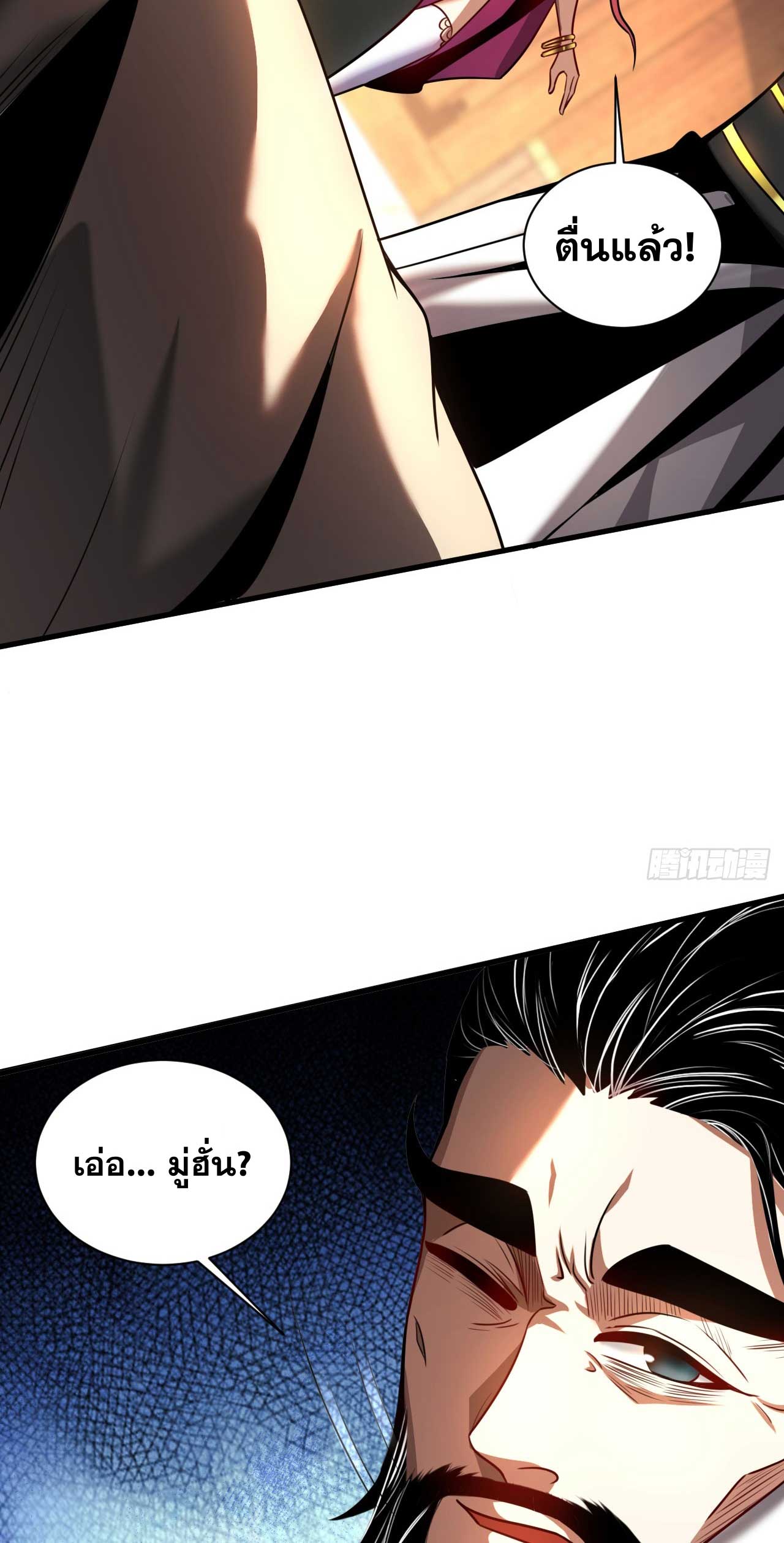 My Disciples Cultivate, While I Slack Off!  ศิษย์ของข้าฝกฝน ส่วนข้าขี้เกียจ ตอนที่ 21 หน้า 23