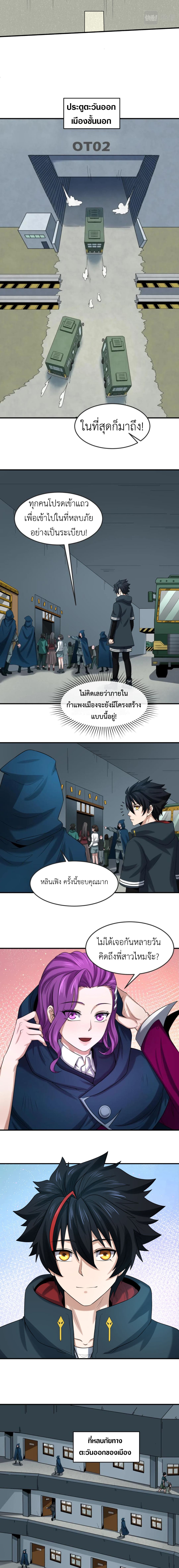 Era of the Haunted - ยุคสมัยแห่งภูตผี ตอนที่ 35 หน้า 3
