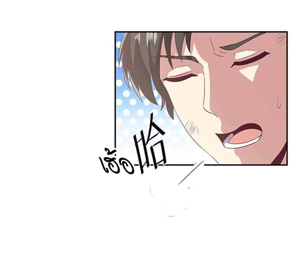 โครตเกรียนเซียนโอสด ตอนที่ 71 หน้า 42