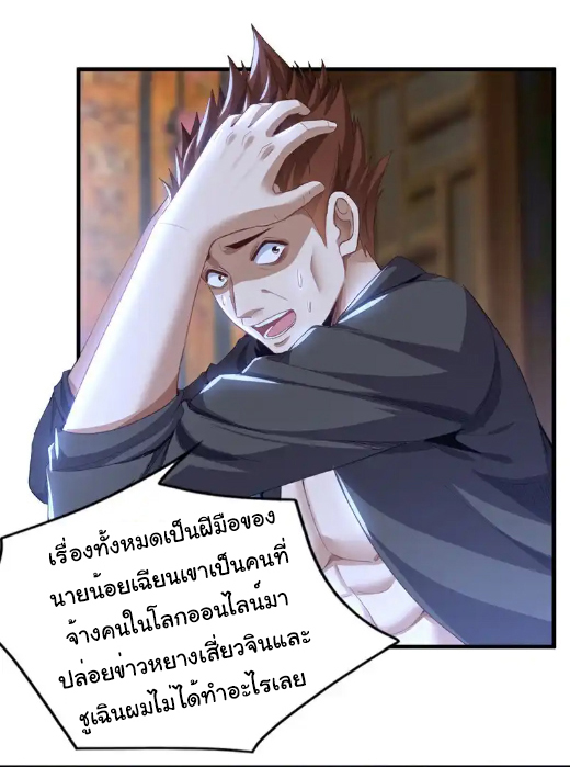 Chu Chen, the trash son-in-law ตอนที่ 111 หน้า 13