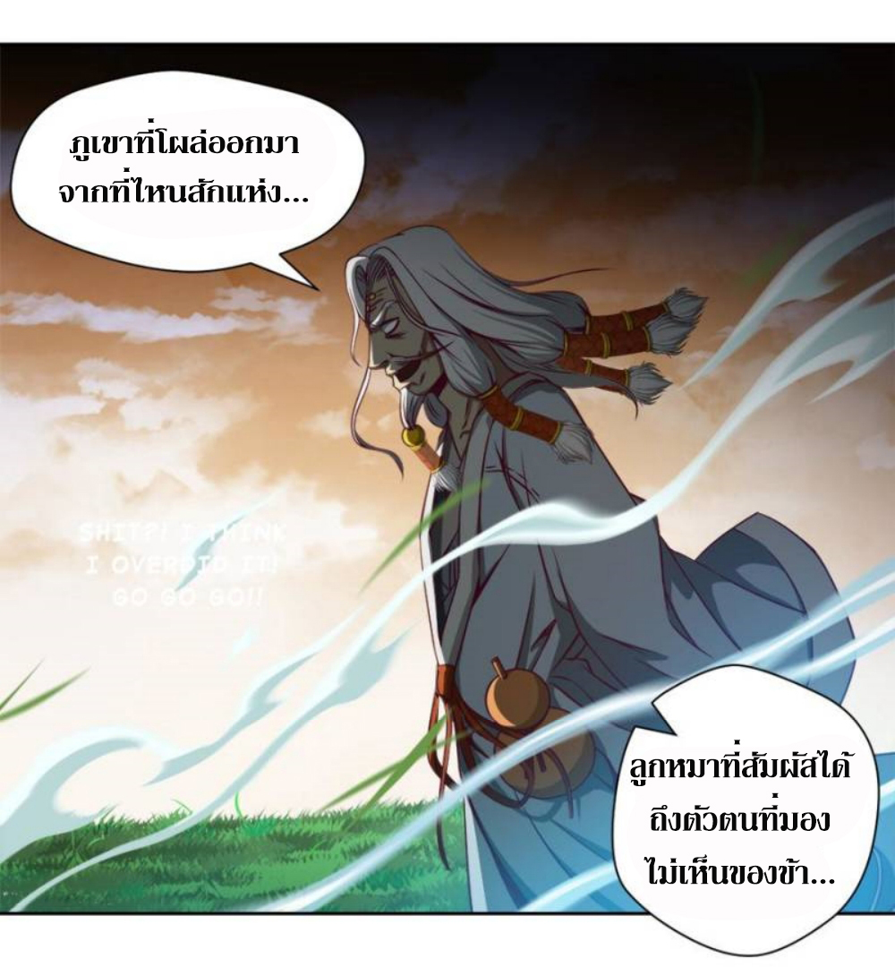 Doomed to be a king ตอนที่ 8 หน้า 28