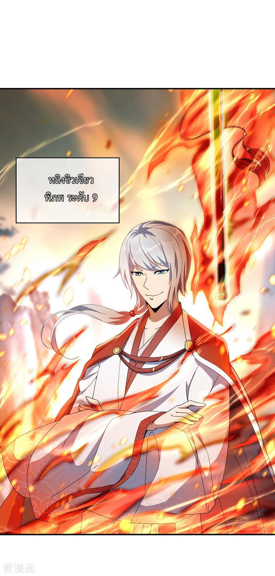 peerless battle spirit ตอนที่ 51 หน้า 3