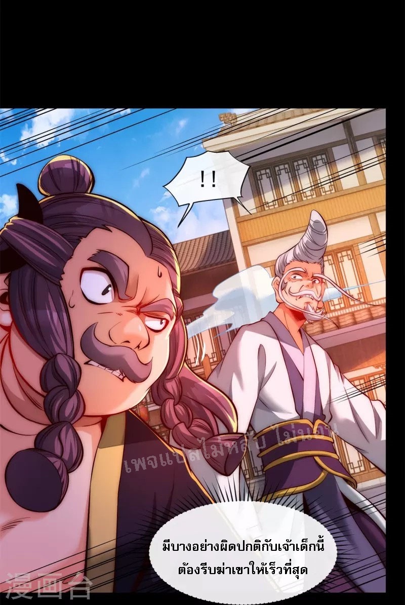 |.ข้านี่แหละราชันย์เทพสวรรค์แห่งพิภพ ตอนที่ 13 หน้า 16