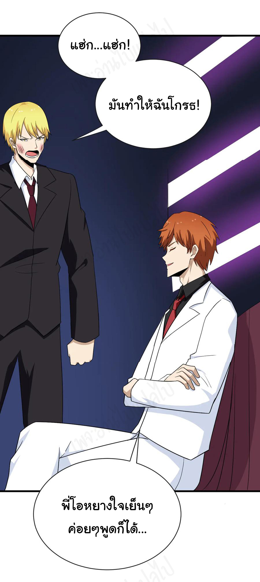 Sanjie Taobao Store ระบบร้านค้าเทพเจ้า ตอนที่ 198 หน้า 23