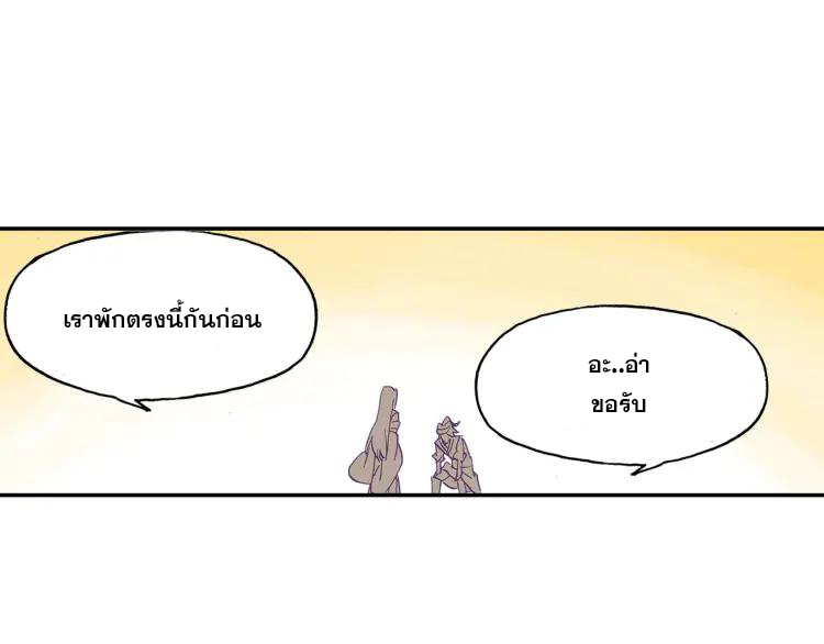 Heavenly jewel change ตอนที่ 19 หน้า 35