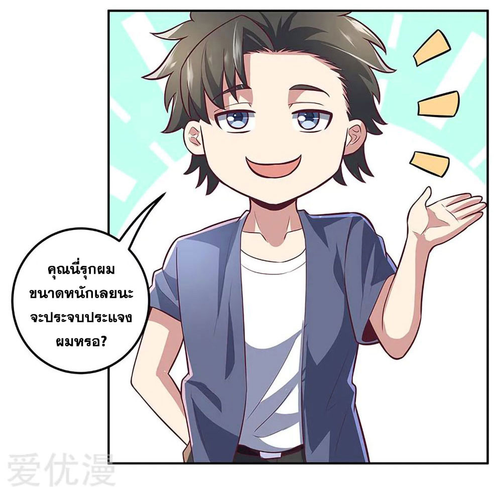 โครตเกรียนเซียนโอสด ตอนที่ 107 หน้า 14