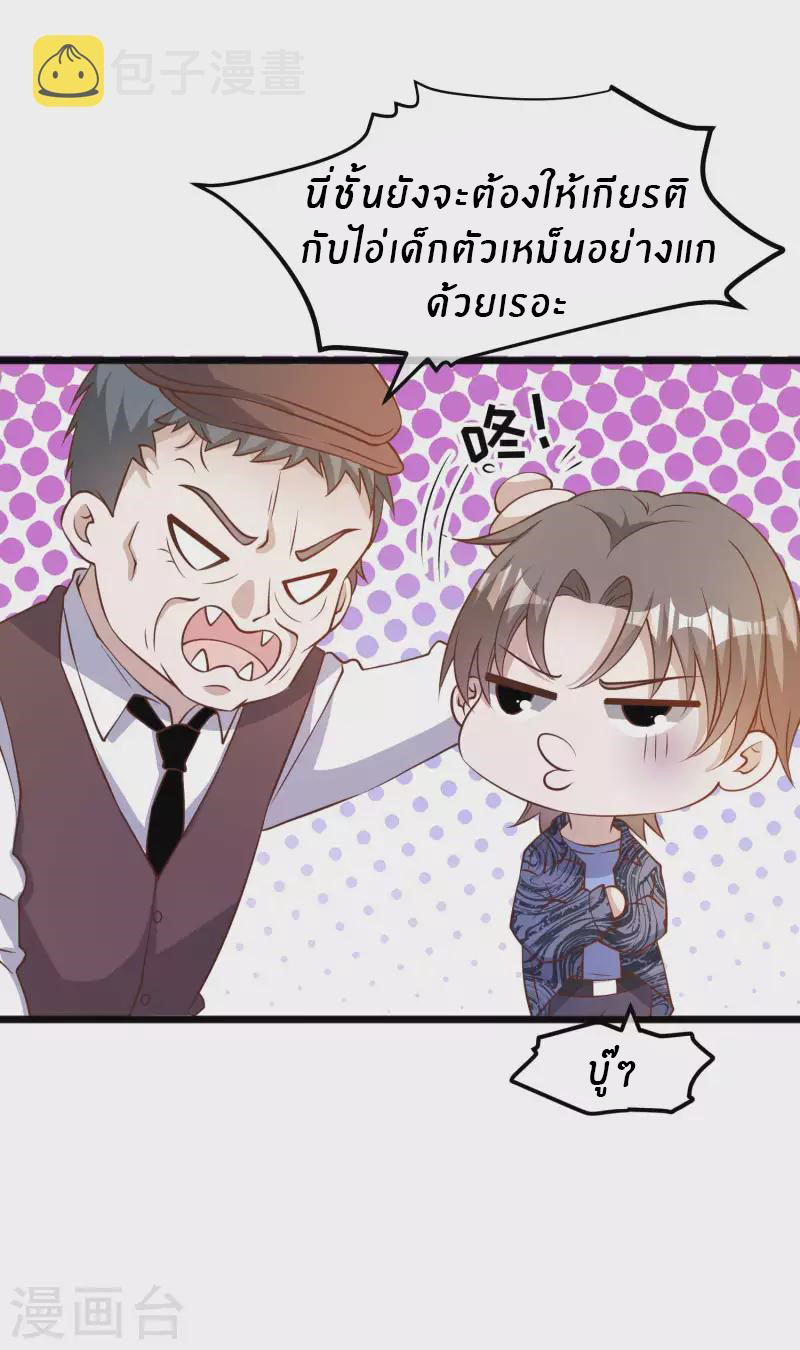 God Fisherman ตอนที่ 195 หน้า 4