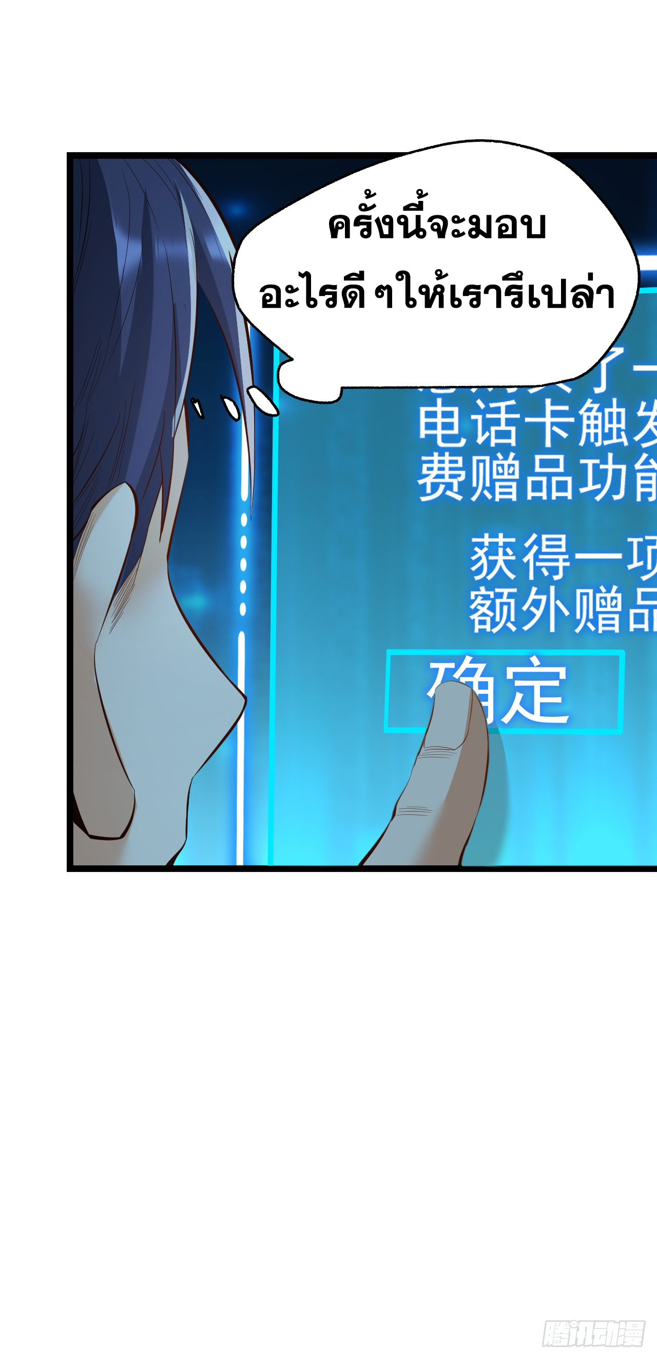 สุริยันและจันทรา ตอนที่ 13 หน้า 40