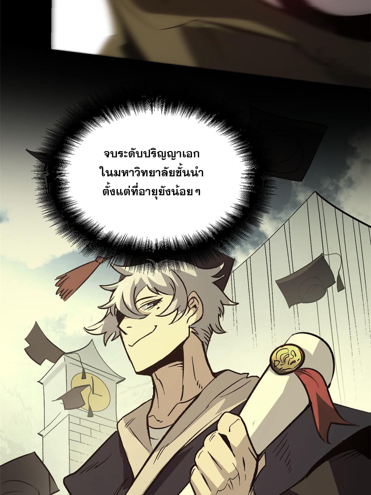 สายลับคนแรกในประวัติศาสตร์ ตอนที่ 6 หน้า 20