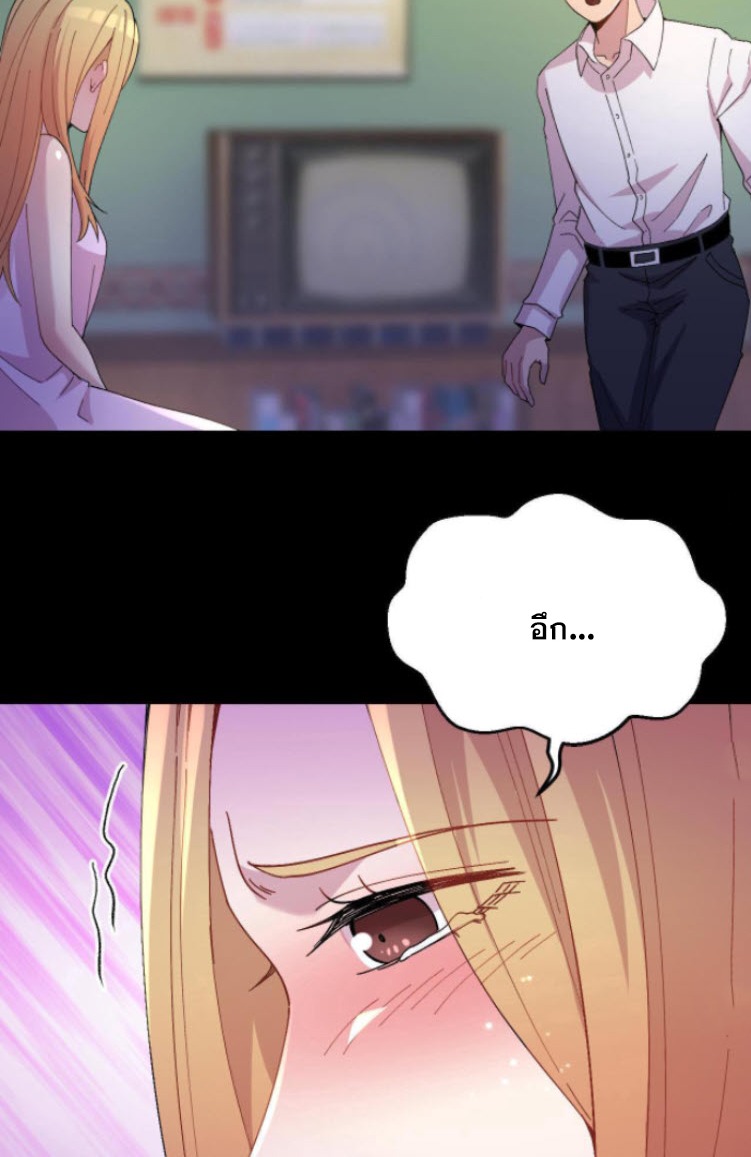 ย้อนเวลา 1983 กลับไปเป็นเศรษฐี ตอนที่ 12 หน้า 10