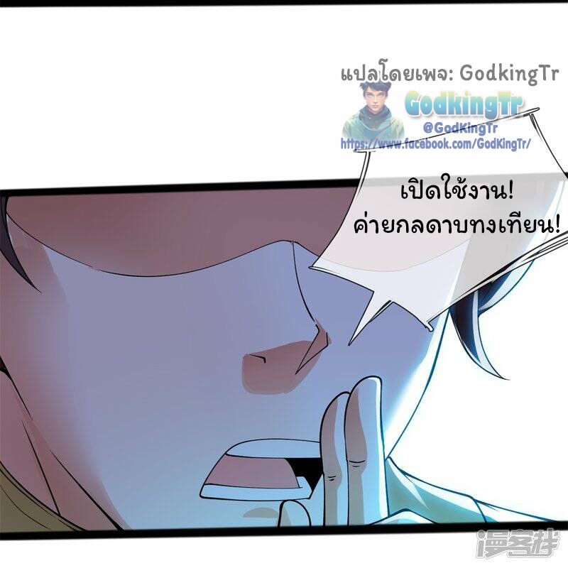 ราชาเทพนิรันดร์ (Eternal god king) ตอนที่ 293 หน้า 27