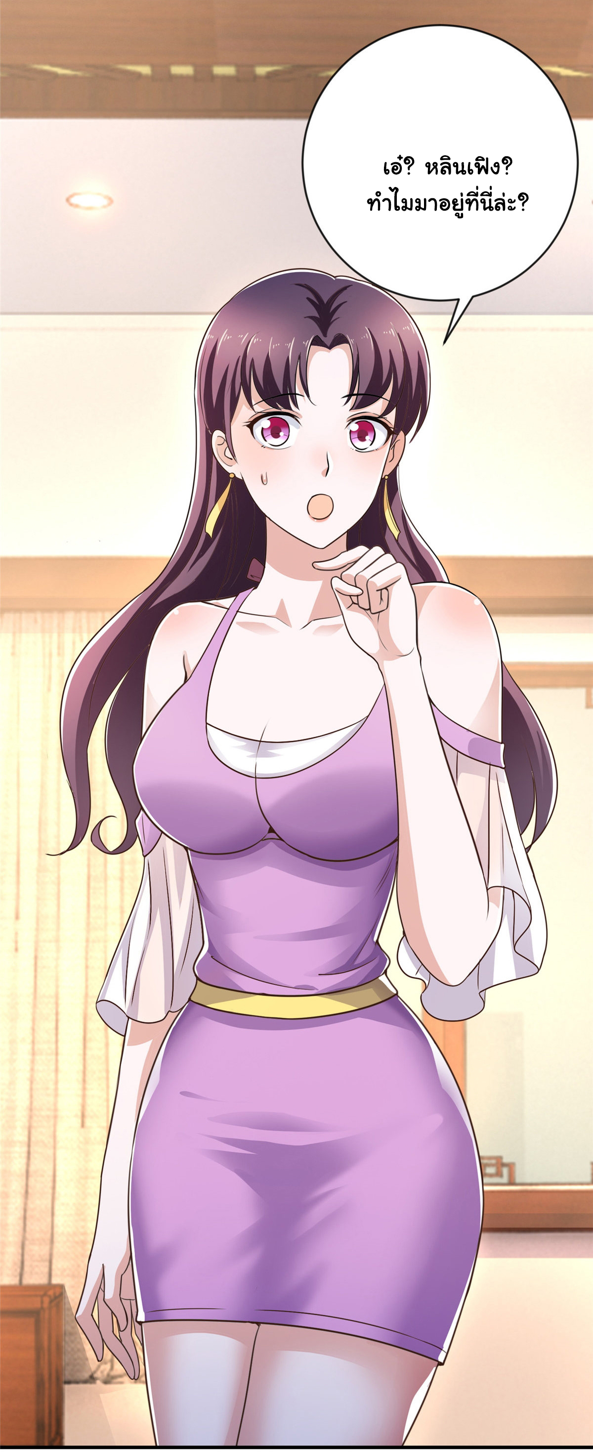 ถูกพ่อบังคับให้ต้องเลือก 1/10 เทพธิดามาแต่งงานด้วย ตอนที่ 12 หน้า 10